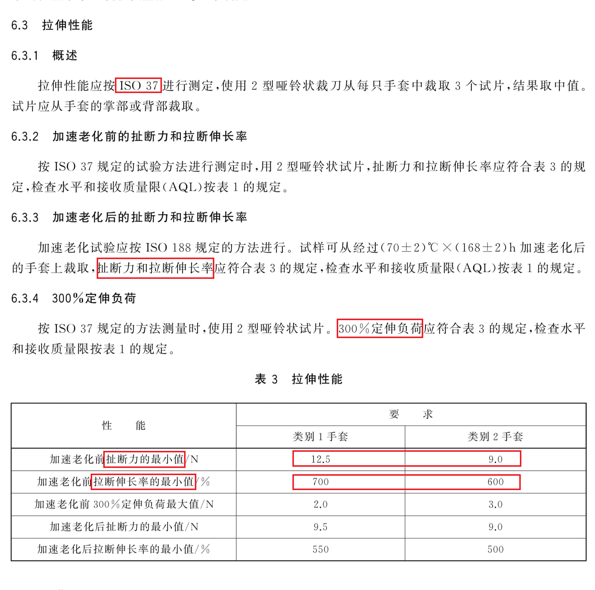 LVE视频引伸计