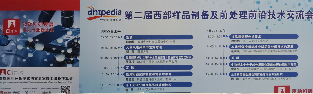 展会回顾丨两大展会精彩盘点(图5) 1-23032P93159431.jpg